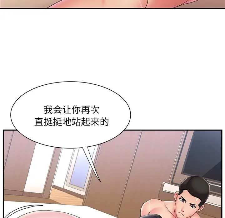 漫画《男孩没人爱》第25章第25张图