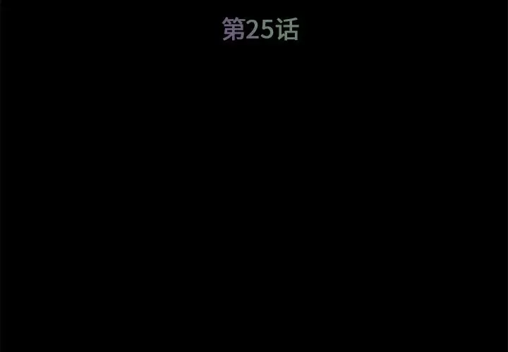 漫画《男孩没人爱》第25章第3张图