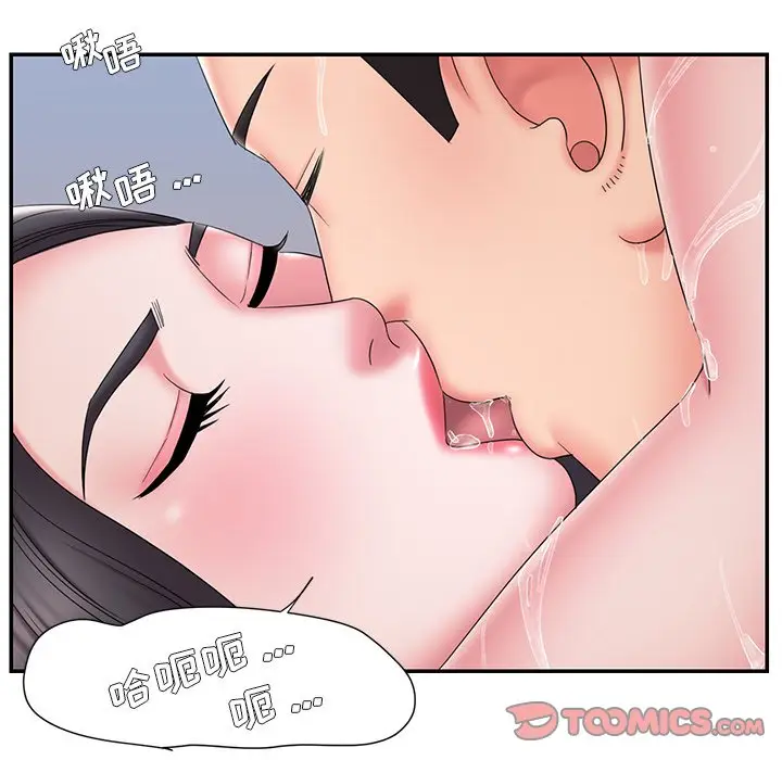 漫画《男孩没人爱》第25章第44张图