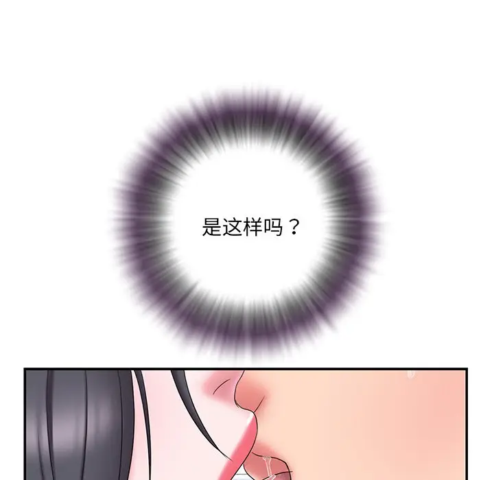 漫画《男孩没人爱》第25章第45张图