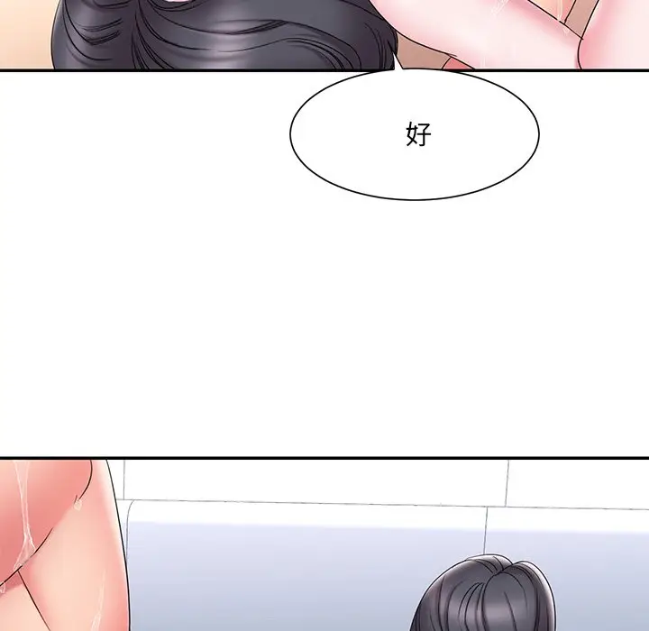 漫画《男孩没人爱》第25章第49张图