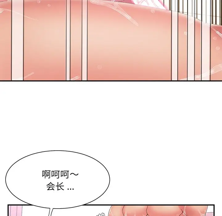 漫画《男孩没人爱》第25章第55张图
