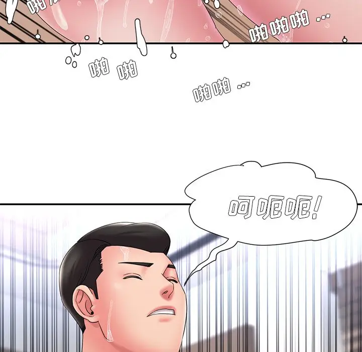 漫画《男孩没人爱》第25章第65张图