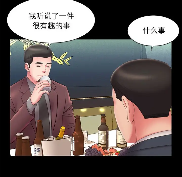 漫画《男孩没人爱》第25章第7张图