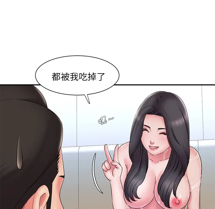 漫画《男孩没人爱》第25章第78张图