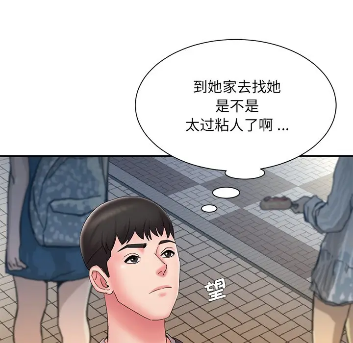 漫画《男孩没人爱》第25章第84张图