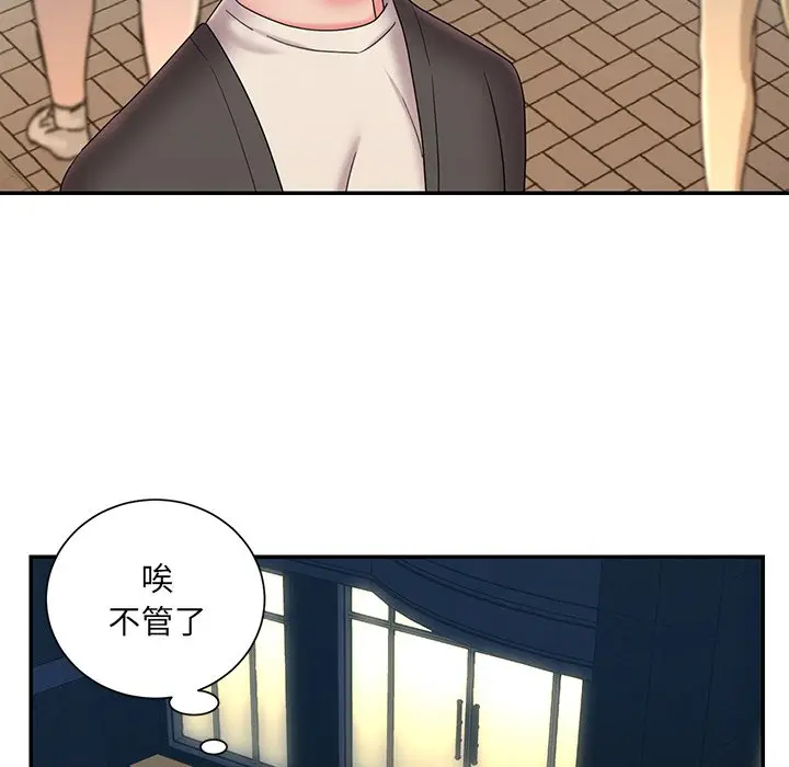 漫画《男孩没人爱》第25章第85张图