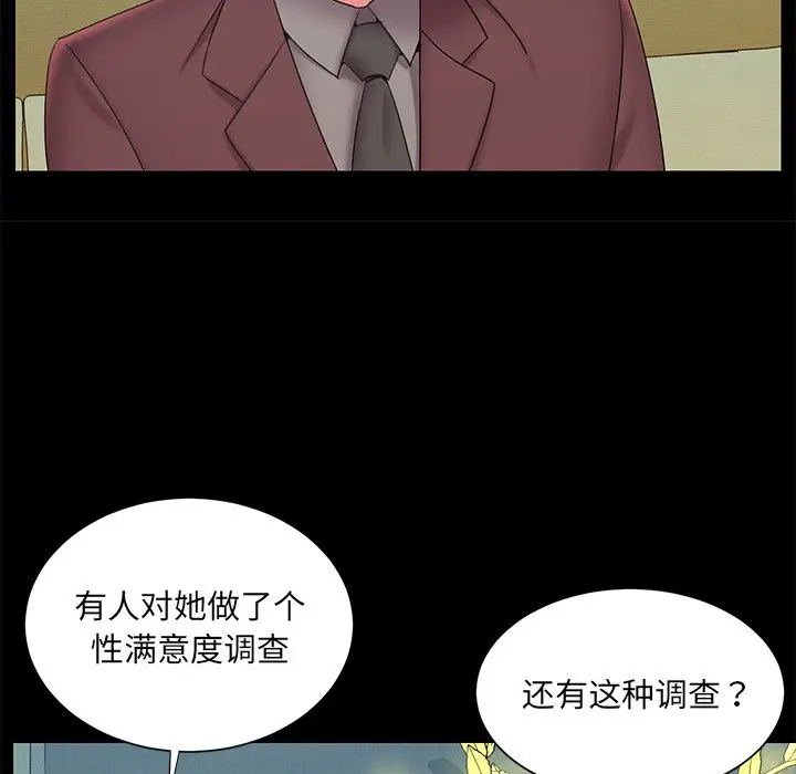 漫画《男孩没人爱》第25章第9张图