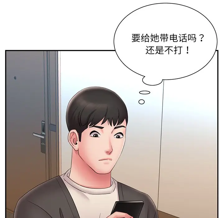 漫画《男孩没人爱》第25章第90张图