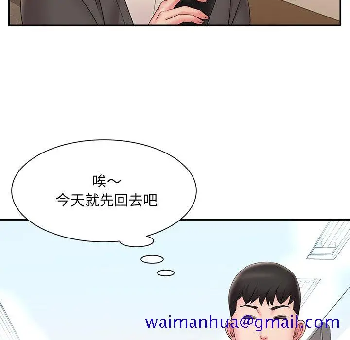 漫画《男孩没人爱》第25章第91张图