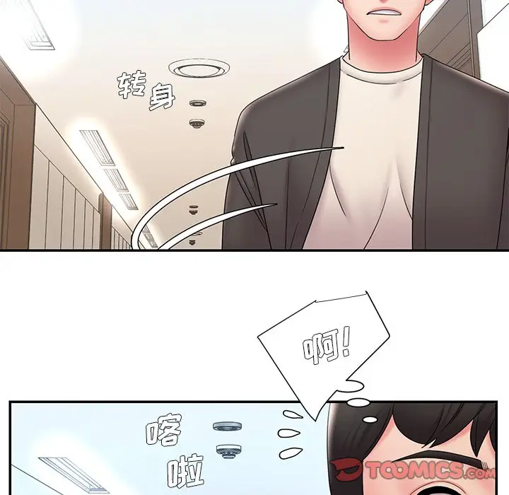 漫画《男孩没人爱》第25章第92张图