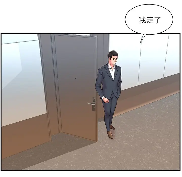 漫画《男孩没人爱》第25章第94张图