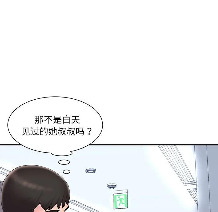 漫画《男孩没人爱》第25章第95张图