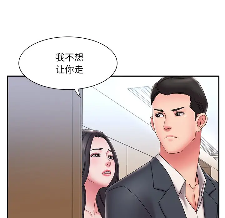 漫画《男孩没人爱》第25章第97张图