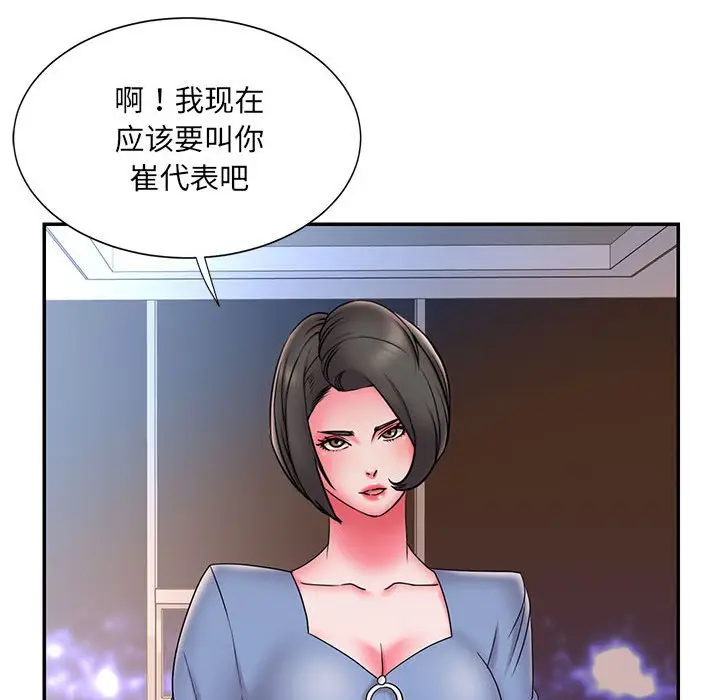 漫画《男孩没人爱》第23章第10张图