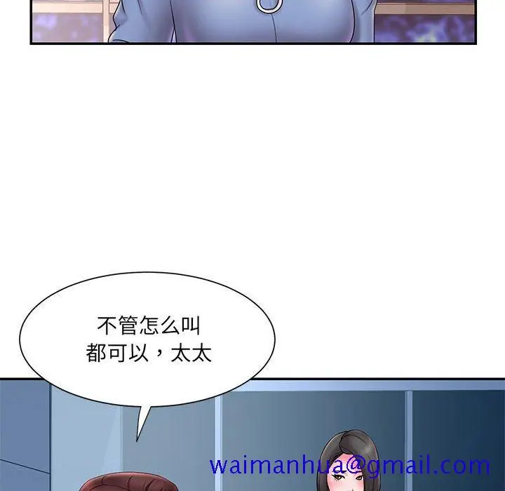 漫画《男孩没人爱》第23章第11张图