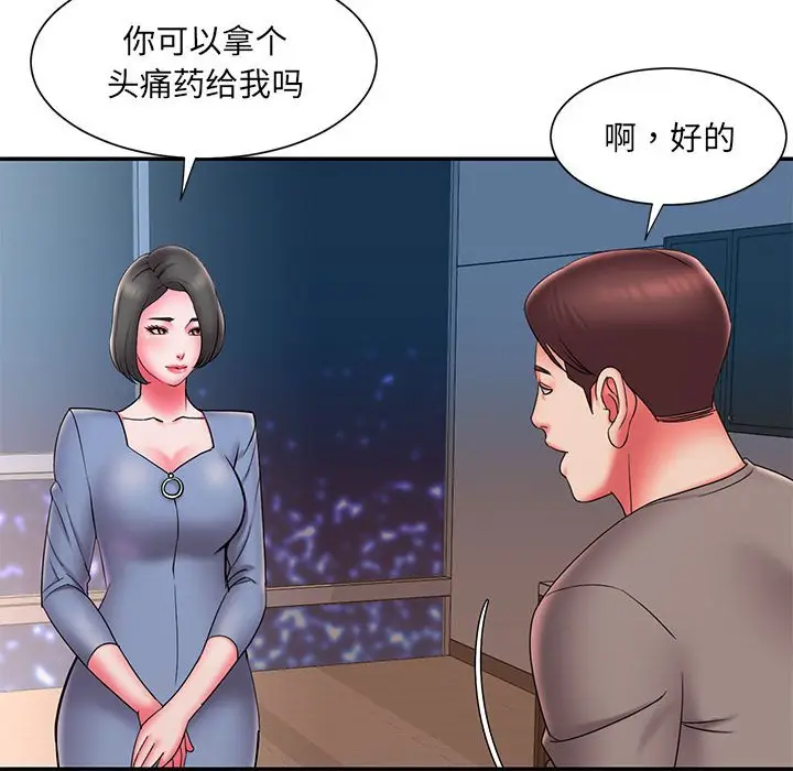 漫画《男孩没人爱》第23章第13张图