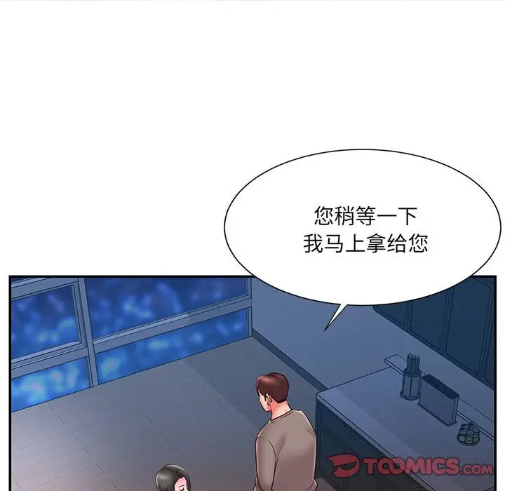 漫画《男孩没人爱》第23章第14张图