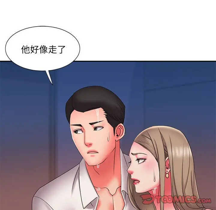 漫画《男孩没人爱》第23章第20张图