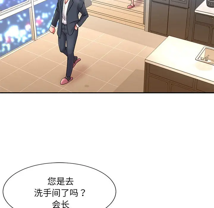 漫画《男孩没人爱》第23章第25张图