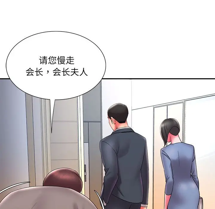 漫画《男孩没人爱》第23章第30张图