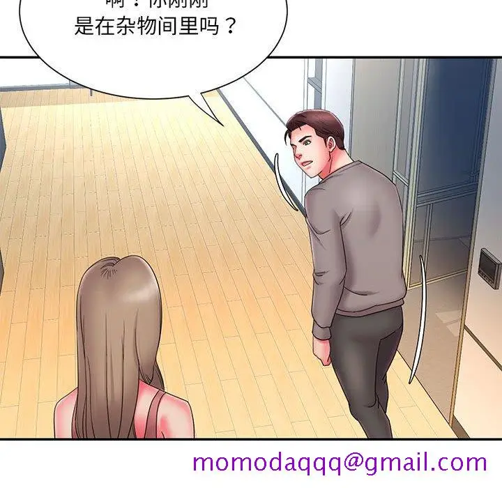 漫画《男孩没人爱》第23章第36张图