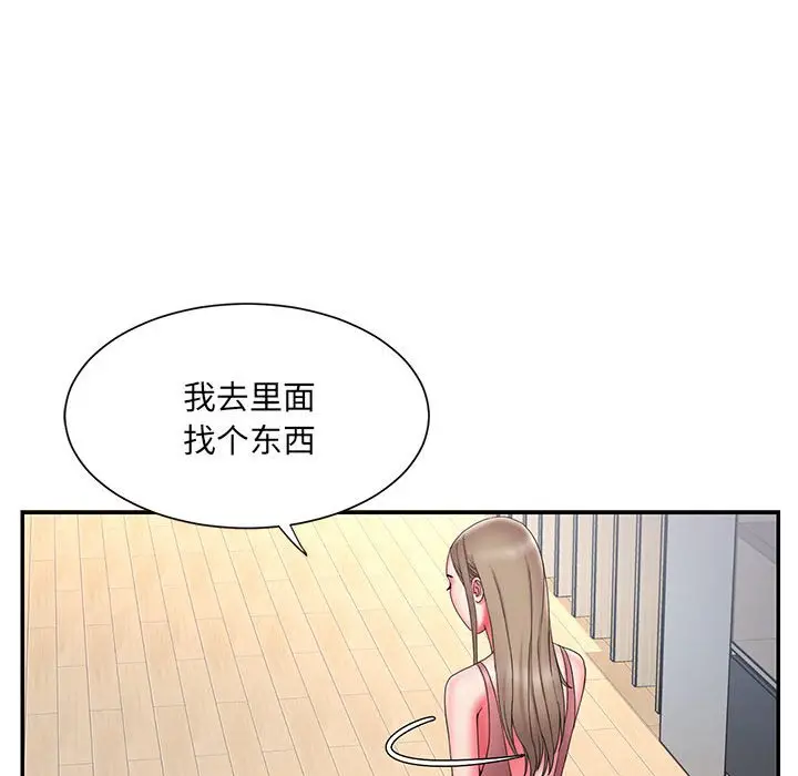 漫画《男孩没人爱》第23章第37张图