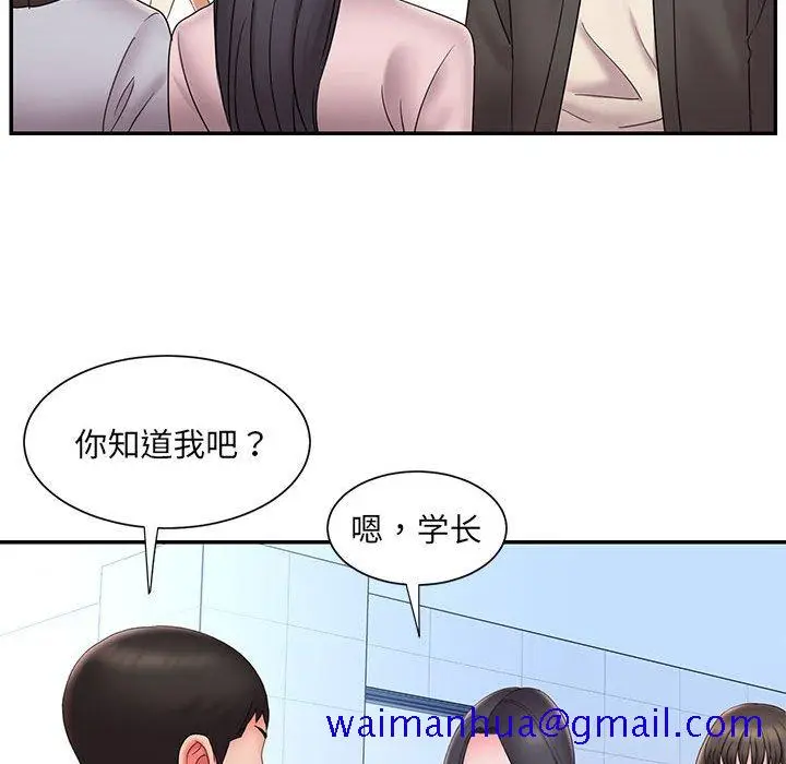 漫画《男孩没人爱》第23章第51张图