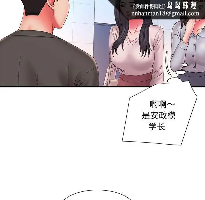 漫画《男孩没人爱》第23章第52张图