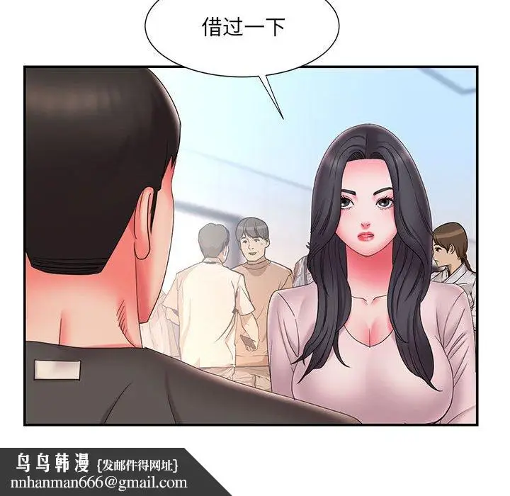 漫画《男孩没人爱》第23章第53张图