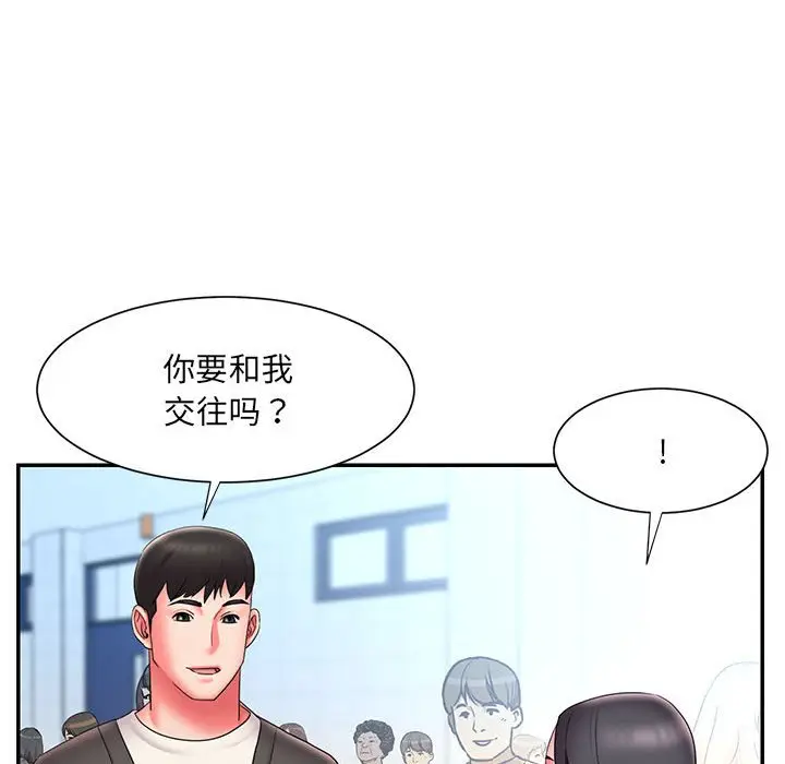 漫画《男孩没人爱》第23章第54张图