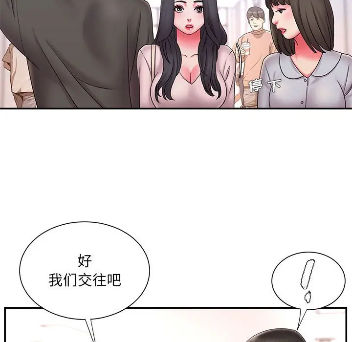 漫画《男孩没人爱》第23章第58张图