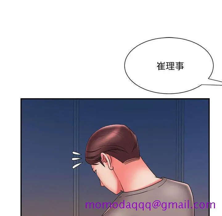 漫画《男孩没人爱》第23章第6张图