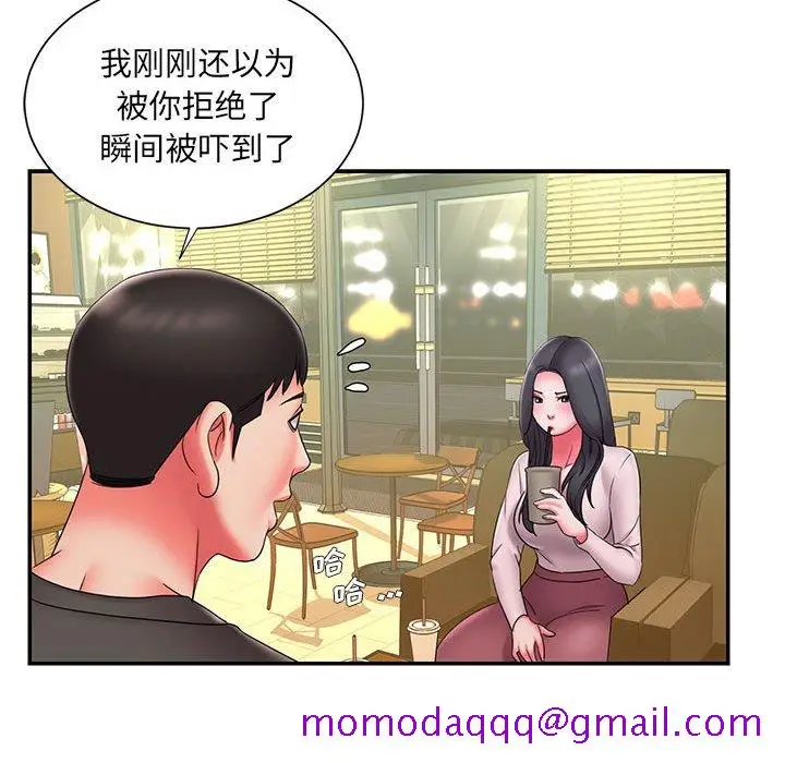 漫画《男孩没人爱》第23章第66张图