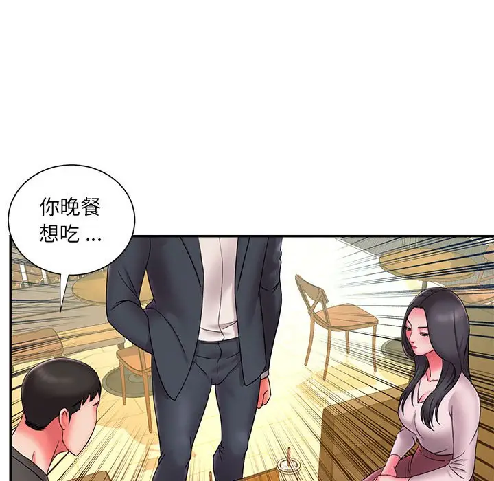 漫画《男孩没人爱》第23章第67张图
