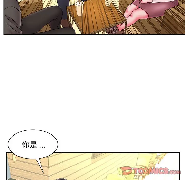 漫画《男孩没人爱》第23章第68张图