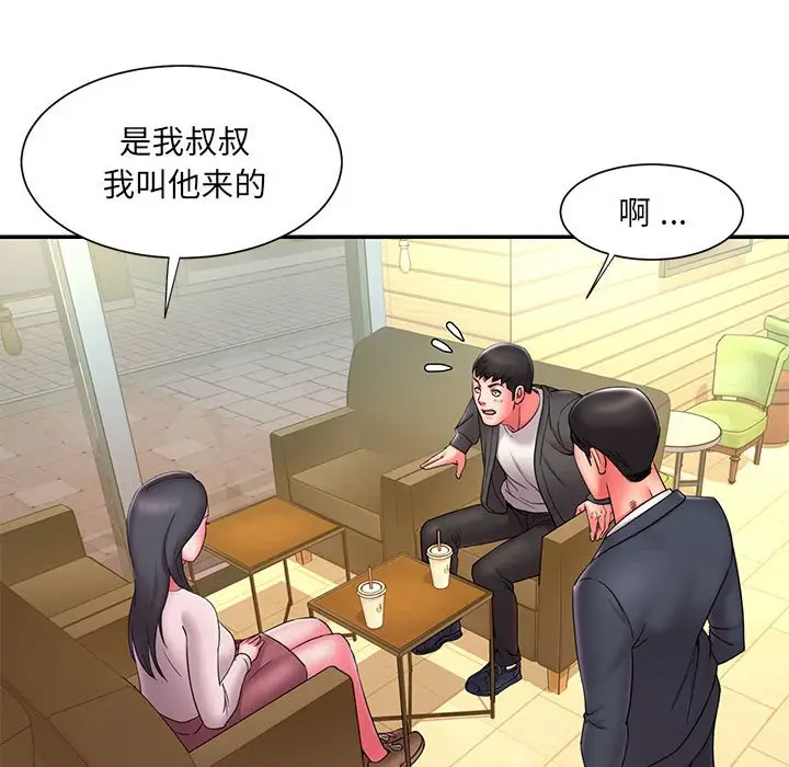 漫画《男孩没人爱》第23章第70张图