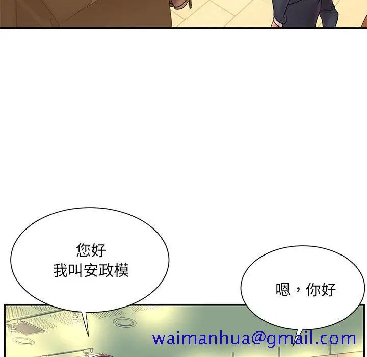 漫画《男孩没人爱》第23章第71张图