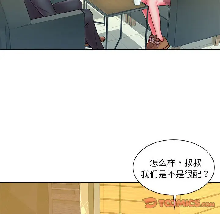 漫画《男孩没人爱》第23章第74张图