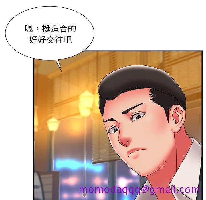 漫画《男孩没人爱》第23章第76张图