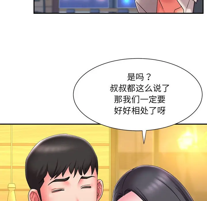 漫画《男孩没人爱》第23章第77张图
