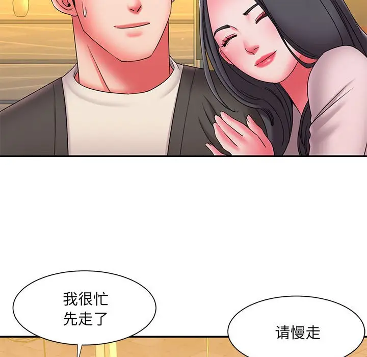 漫画《男孩没人爱》第23章第78张图