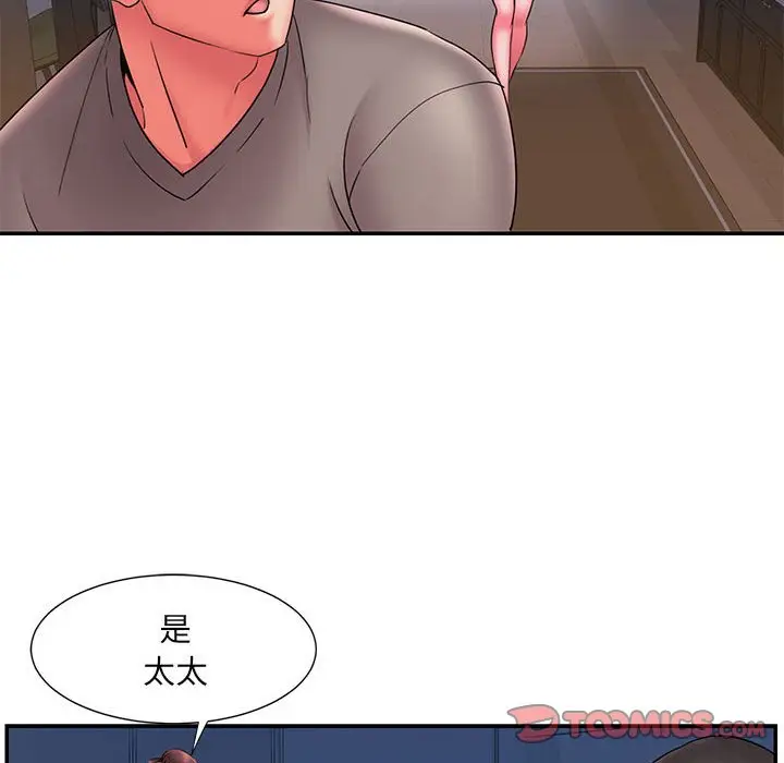 漫画《男孩没人爱》第23章第8张图