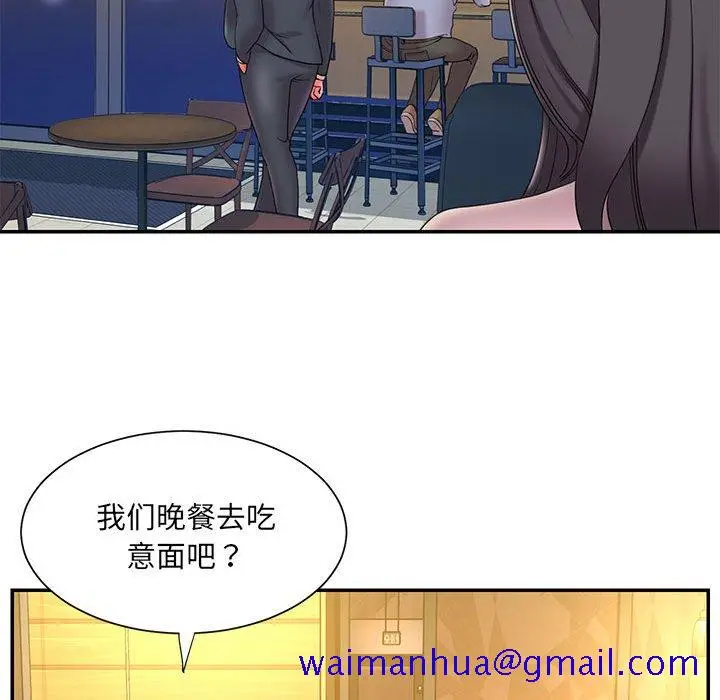 漫画《男孩没人爱》第23章第81张图