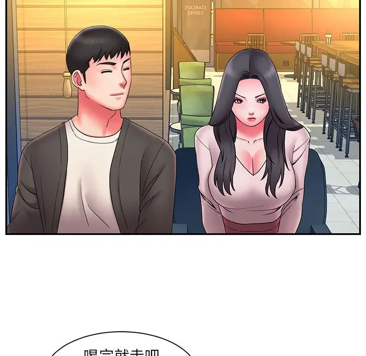 漫画《男孩没人爱》第23章第82张图