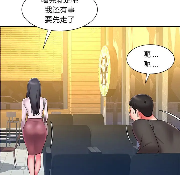 漫画《男孩没人爱》第23章第83张图