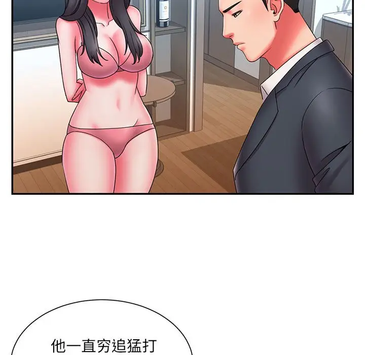 漫画《男孩没人爱》第23章第88张图
