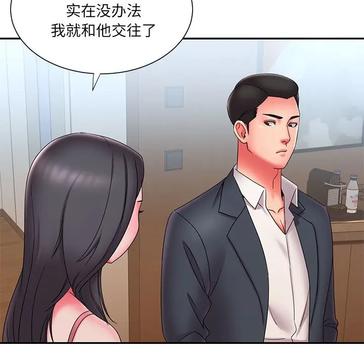 漫画《男孩没人爱》第23章第89张图