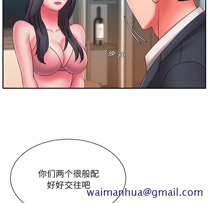 漫画《男孩没人爱》第23章第91张图