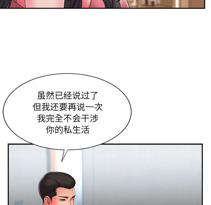 漫画《男孩没人爱》第23章第94张图